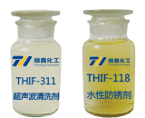 超聲波清洗機使用超聲波清洗劑和水性防銹劑