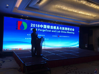 會議現(xiàn)場圖