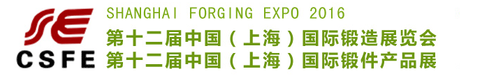 第八屆上海國(guó)際不銹鋼展覽會(huì)