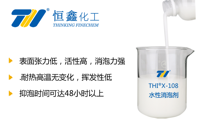 水性消泡劑_水溶性消泡劑廠家