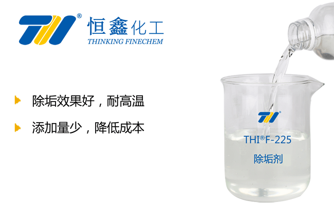 除垢劑_鍋爐除垢劑